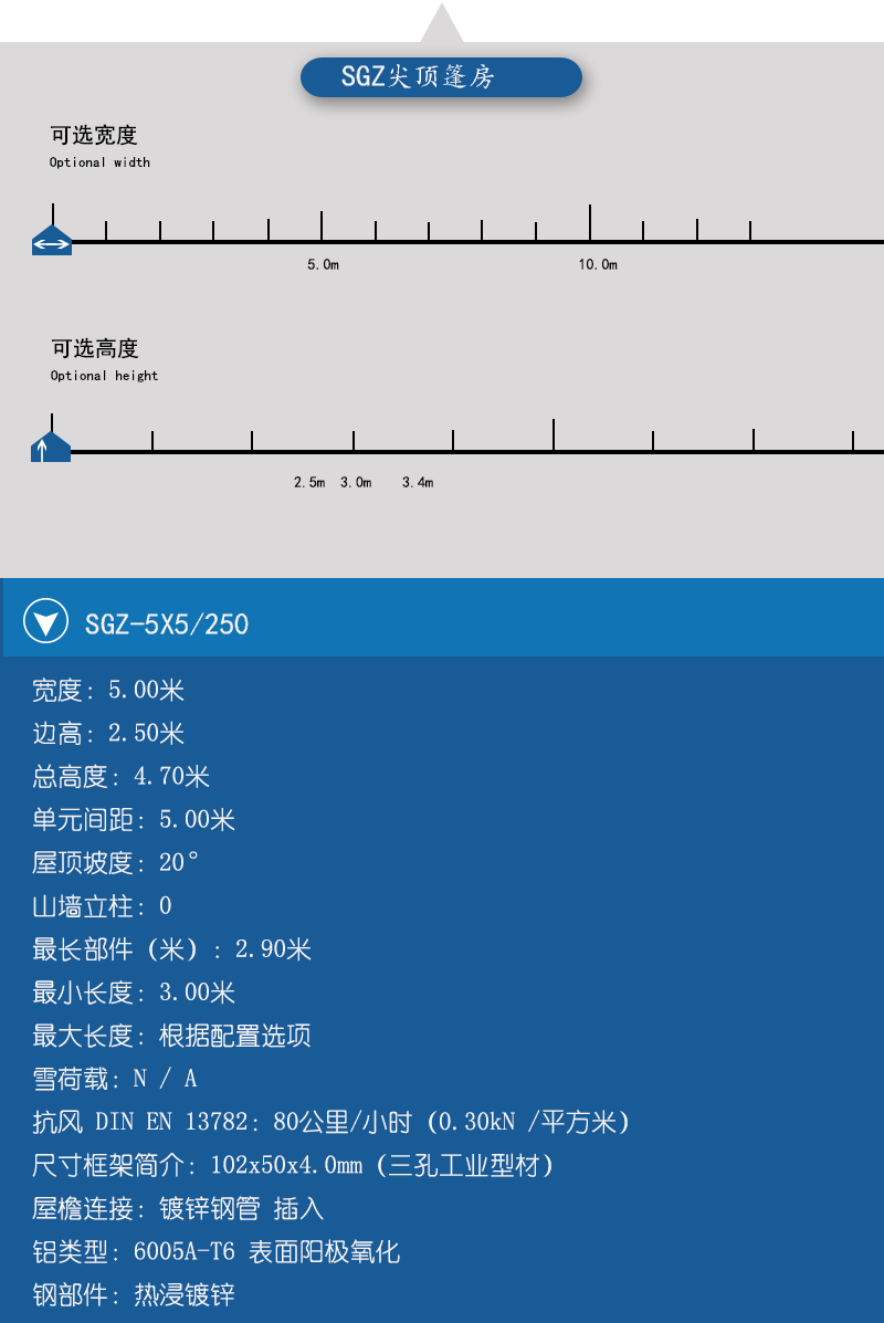 華燁篷房，華燁尖頂篷房，錘吊式尖頂篷房